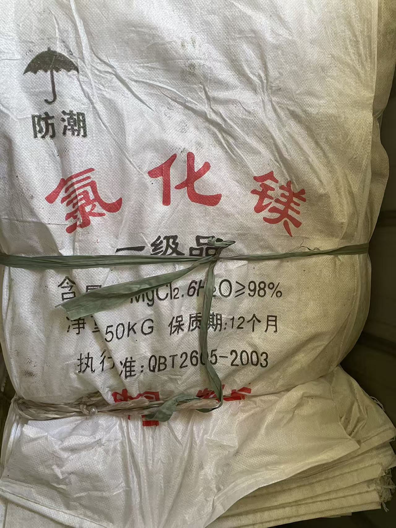 六水氯化镁价格走势