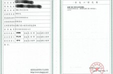 靖江市湧佳房地产开发有限公司关于2015年江苏省房地产开发企业资质第八批审查意见的公示