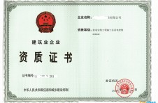 苏州金螳螂幕墙有限公司和其他公司关于2015年第7批（初审）工程勘察设计资质审查意见的公示