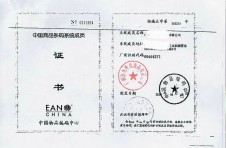 南京迈燕房地产开发有限公司关于2015年江苏省房地产开发企业资质第七批审查意见的公示